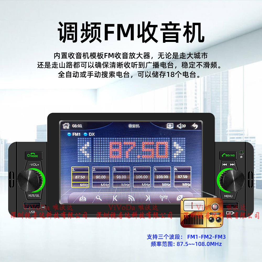 1688视音达单锭5寸MP5带C中文详情_14.jpg