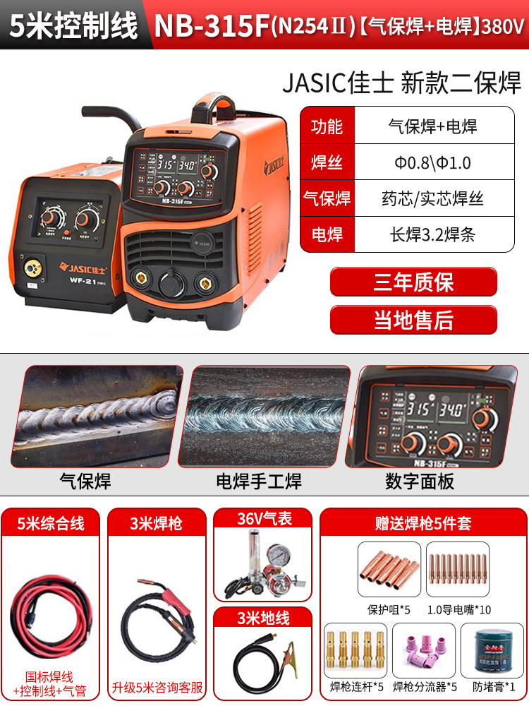 Línea de conexión dividida Nb - 315f (n254 ii) + 5 metros