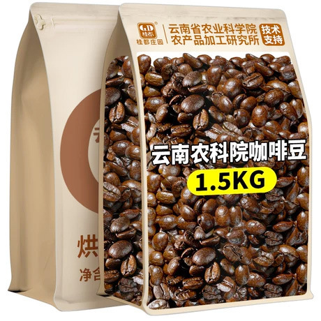 Yunnan Academy of Agricultural Sciences Arabica Coffee Beans Can Be Ground for Free Yunnan Arabica Coffee Wholesale
