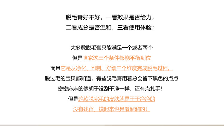 脱毛膏_05.jpg