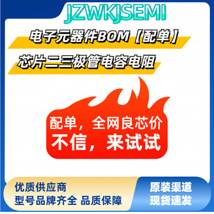 ���Ԫ����BOM���оƬ���O�����O���������Ч�������Ԫ����