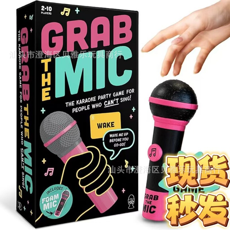Cross-border New Lucky Egg Exciting Grab The Mic Bad Singer Board Game Cards