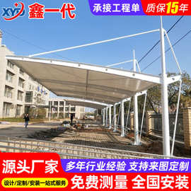防晒遮阳膜结构汽车棚 景区景观张拉膜停车篷 户外电动车充电雨蓬