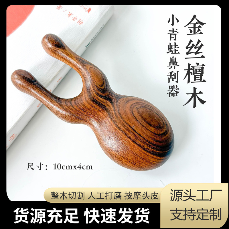 イルカ型櫛 白檀製頭部経絡櫛 無垢材マッサージ櫛 首用白檀櫛 卸売白檀マッサージ|undefined