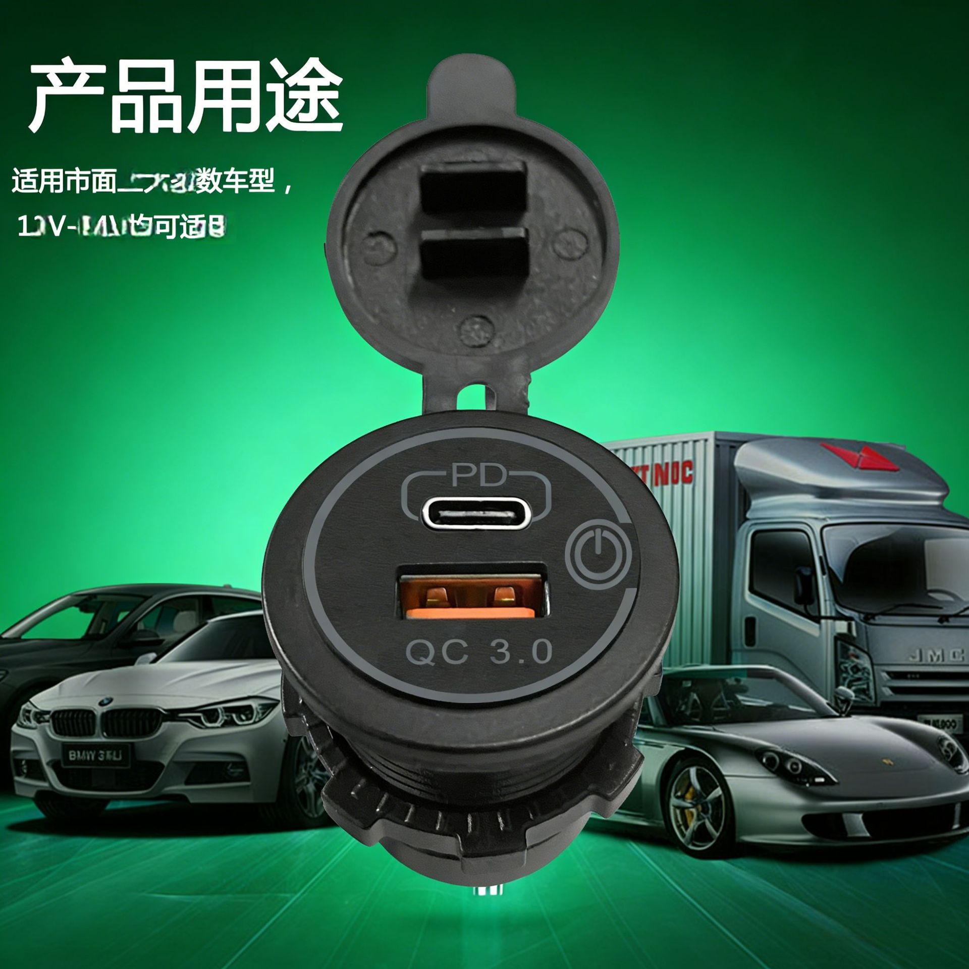 跨境车载充电器新款汽摩船QC3.0USB口PD双口带开关多功能数显车充