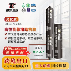 结构胶;密封胶;玻璃胶