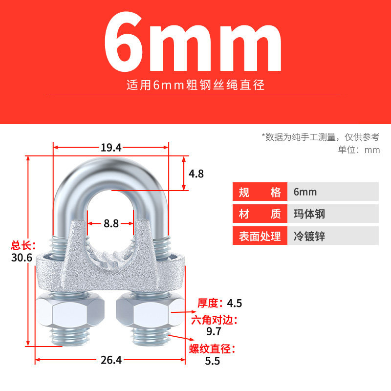 Зажим для каната Zhuyin M6