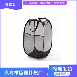 晾晒篮/绳;脏衣篮;狗狗窝/笼/垫