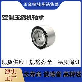 深沟球轴承;轴承;推力球轴承