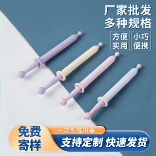 2g妇科凝胶管女性私处阴道护理私密去味给药器一次性塑料推管批发