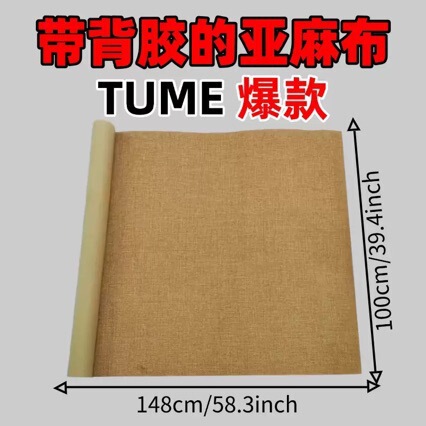 Self-Adhesive Linen Fabric, Beige Strong Adhesive Linen Fabric, DIY Self-Adhesive Linen Fabric, Craft Decoration Fabric Self-Adhesive Linen Fabric, Beige Strong Adhesive Linen Fabric, DIY Self-Adhesive Linen Fabric, Craft Decoration Fabric