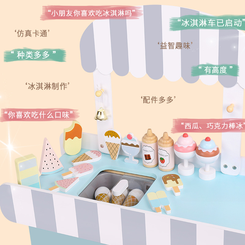 Children's Early Education Play Home American Ice Cream Car Combination Package Boys and Girls Simulation Delicious Snack Popsicle Toy