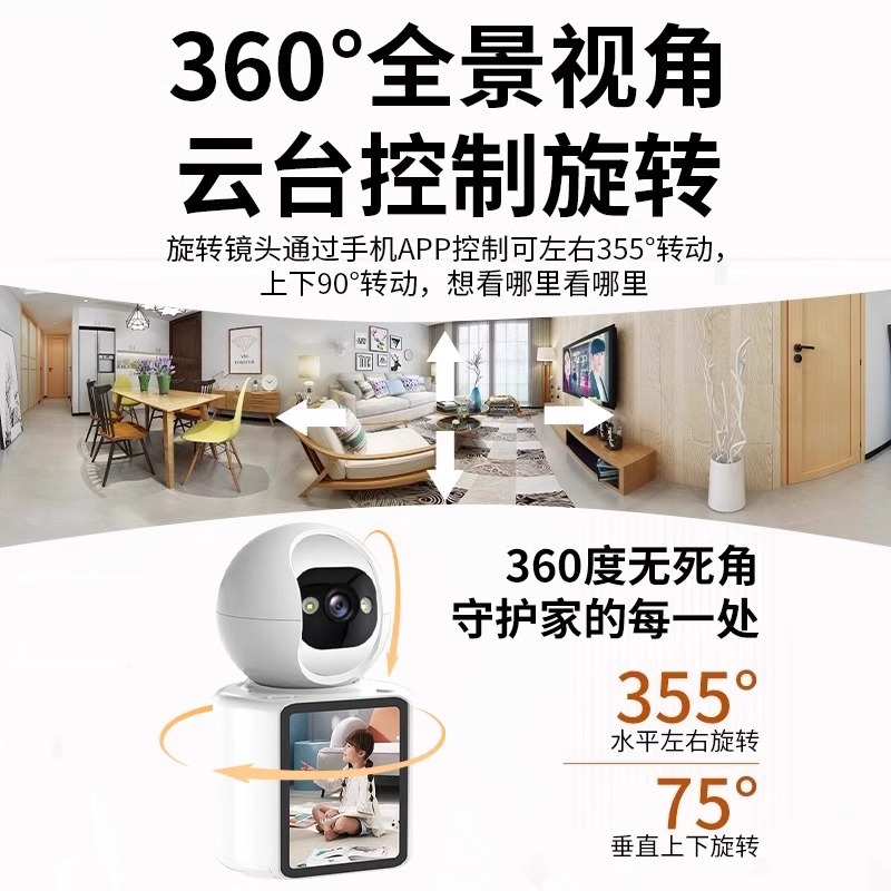 双方向ビデオ通話監視カメラ家庭用遠隔音声無線WIFI老人介護器