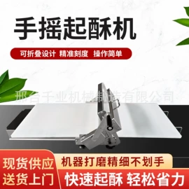 食品烘焙设备;休闲食品加工;米面机械