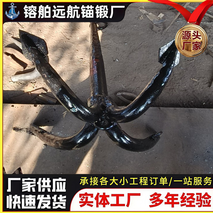 Four-Claw Anchors, Ship Anchor Equipment, Direct Supply from the Manufacturer, Specialized for Fishing Boats and Cargo Ships, Large Quantities Available at Favorable Prices Four-Claw Anchors, Ship Anchor Equipment, Direct Supply from the Manufacturer, Specialized for Fishing Boats and Cargo Ships, Large Quantities Available at Favorable Prices