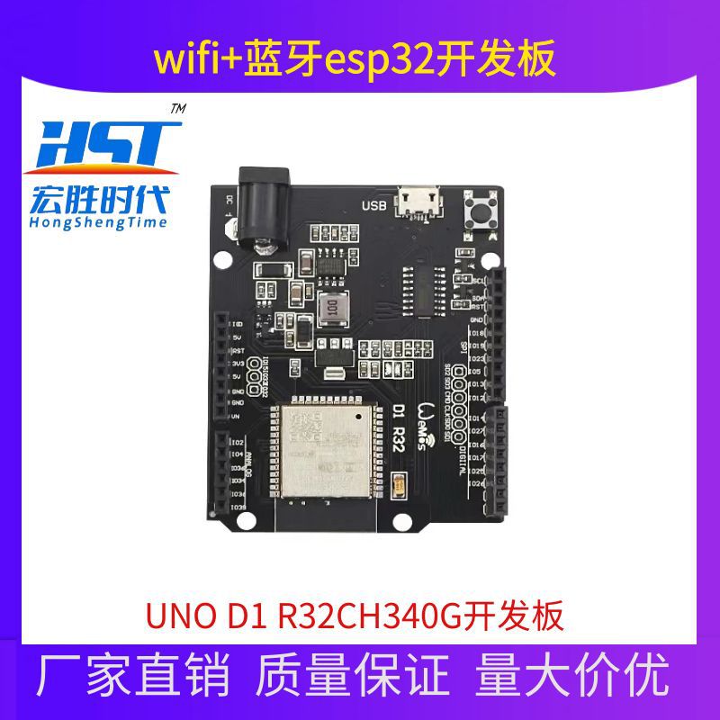 WiFi+蓝牙esp324MB闪存UNOD1R32CH340G开发板SUNLEPHANT人气模块