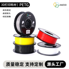 3D 印刷フィラメント PETG フィラメント 1.75mm1KG 3D プリンタフィラメント高強度マルチカラーオプション