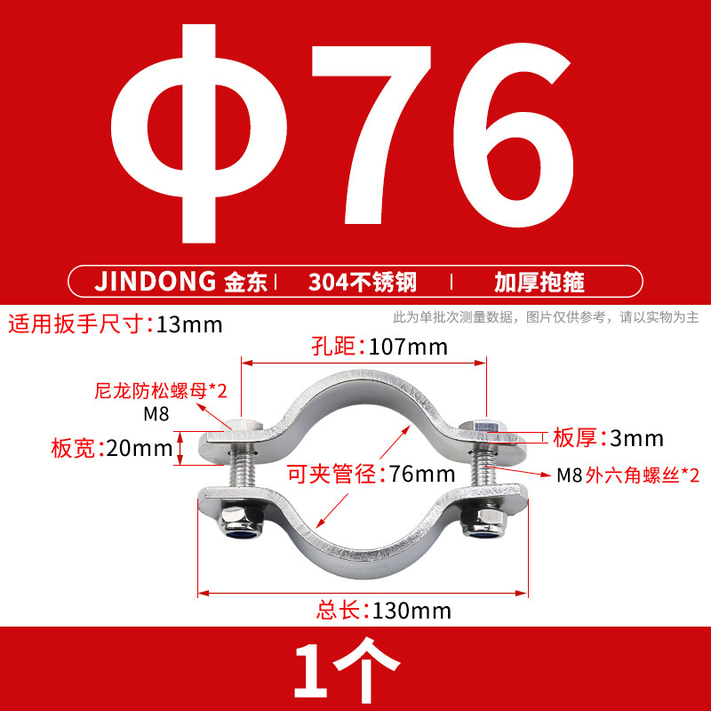 304不锈钢加厚抱箍电线杆卡箍无柄管支架 管夹收紧管卡水管固定器|undefined