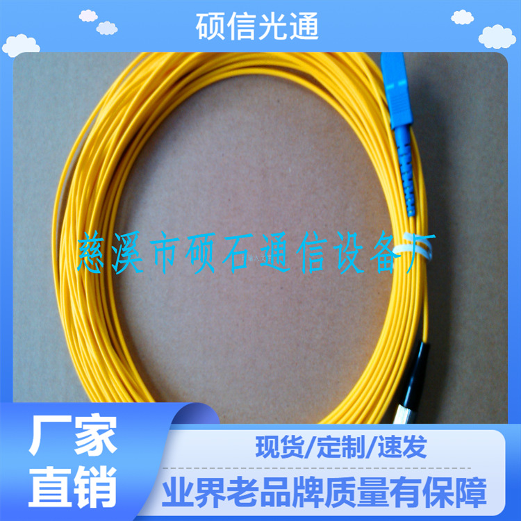 双芯光纤跳线，单芯光纤跳线 光纤活动连接头生产