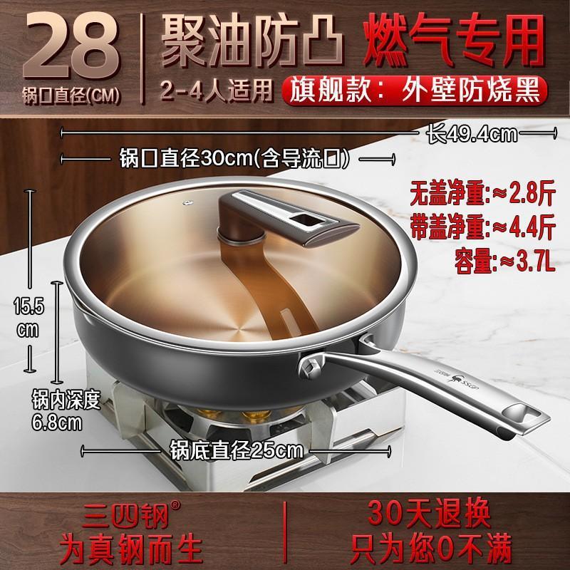 SISIGANG ® 316L ステンレス鋼パン食品グレードのコーティングされていないガスストーブ特別な家庭用油集めフライパン|undefined