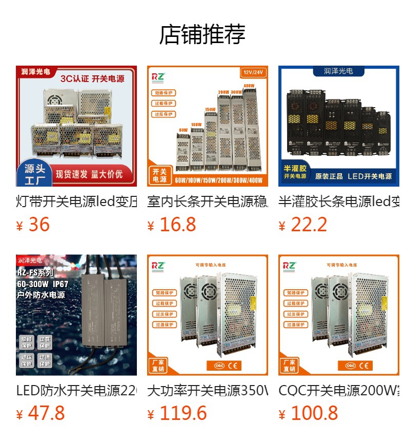 预览状态下无法点击,发布后,可点击跳转到对应的商品页面