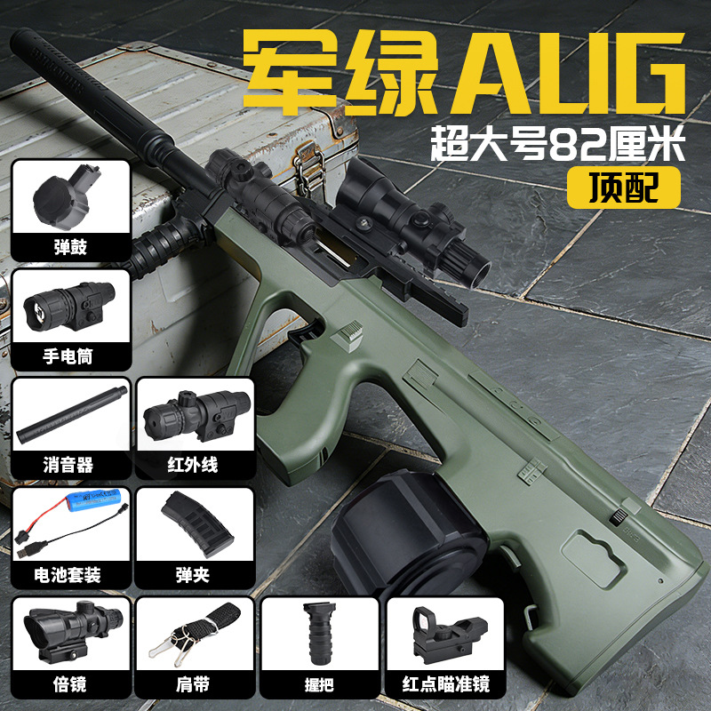 Xianqian AUG eléctrico de ataque continuo de cristal para niños juguetes automáticos de niños y niñas pistolas automáticas de perlas