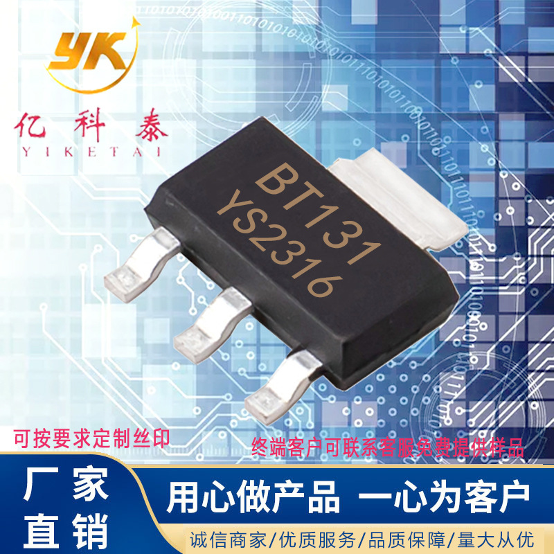 BT131W BT131S 双向可控硅 600V 1A SOT-223 国产全新现货