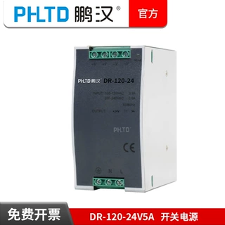 DR-120-24伏5A源头工厂导轨式开关电源盒直流变压器220V转12V48V