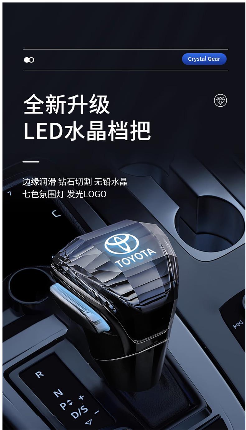 Suitable for Toyota Models, Crystal Gear Shift Knob Modification Parts, Illuminated Gear Lever, Interior Decoration Accessories, Specifically for the Interior