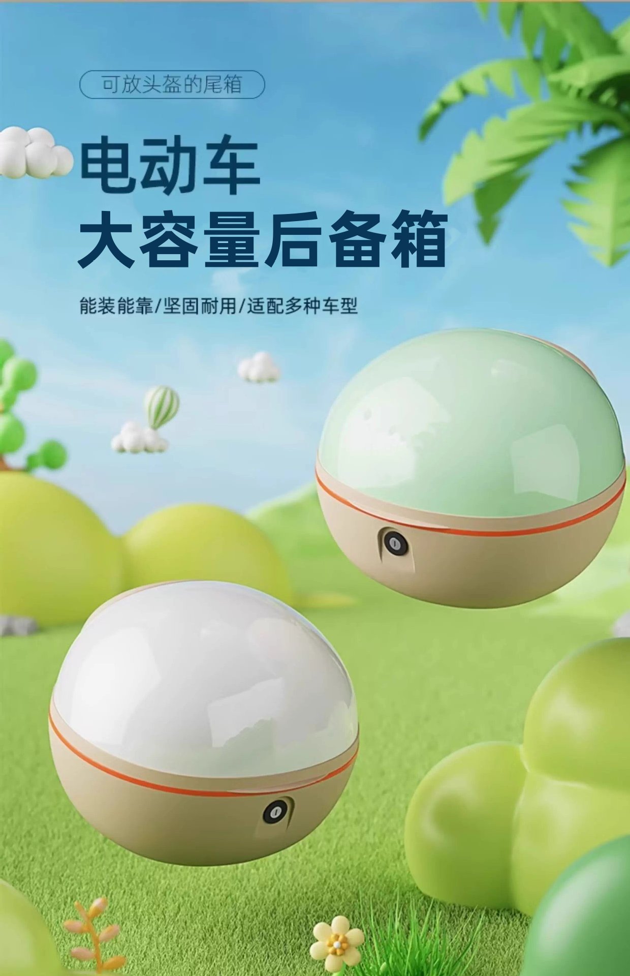 Round trunk box for new national standard electric vehicle helmets, delivery box compatible with trunk storage, secure with password lock