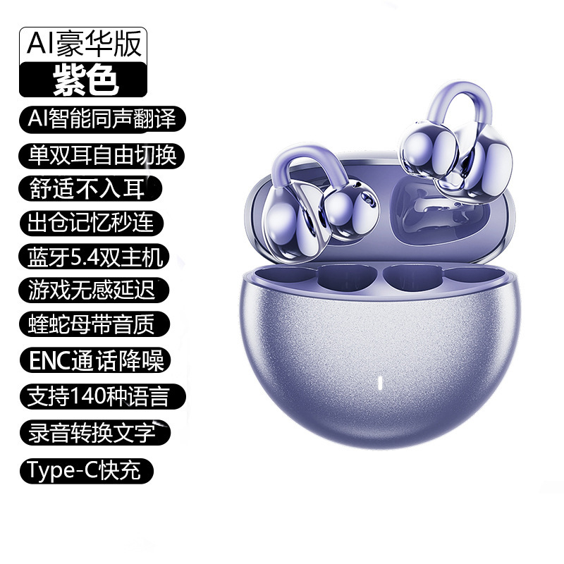 AI 翻訳新しい Q87 バイノーラル Bluetooth ヘッドセットイヤークリップワイヤレス気伝導スポーツ非インイヤーノイズリダクションメーカー|undefined