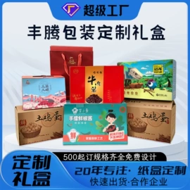 纸箱;玩具包装;封装打包胶带