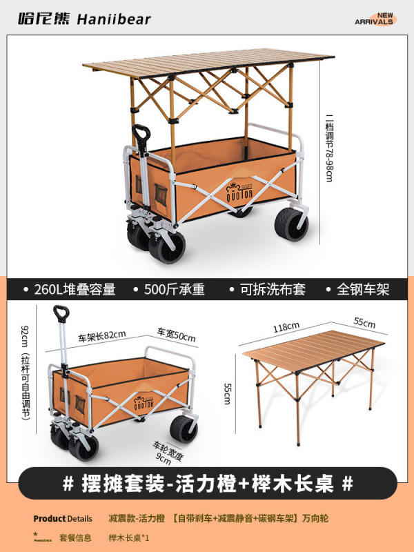 摆摊小推车地摊折叠桌露营烤肠专用移动野餐夜市户外露营车遮阳伞|undefined