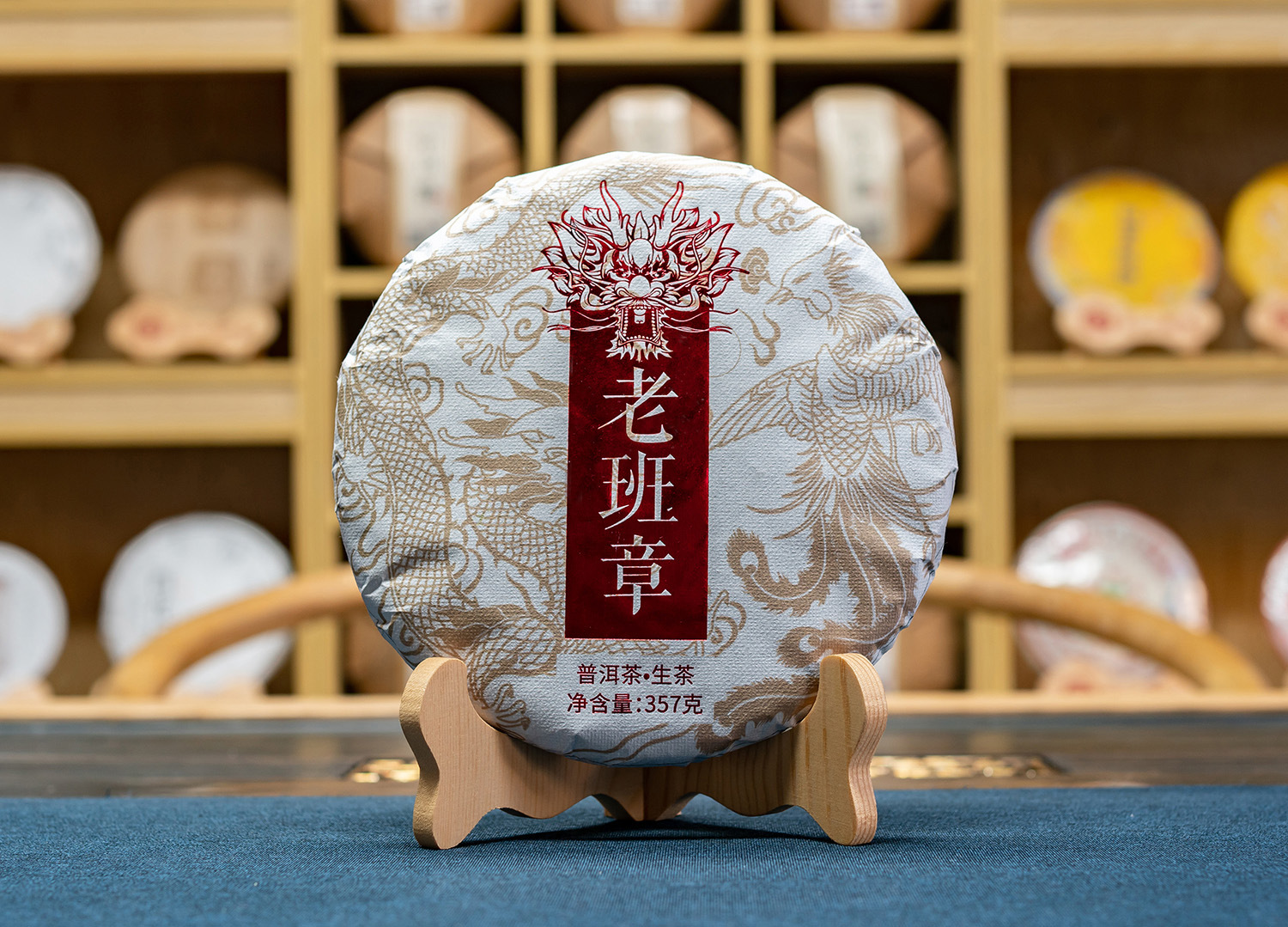 烫金老班章 (1).jpg
