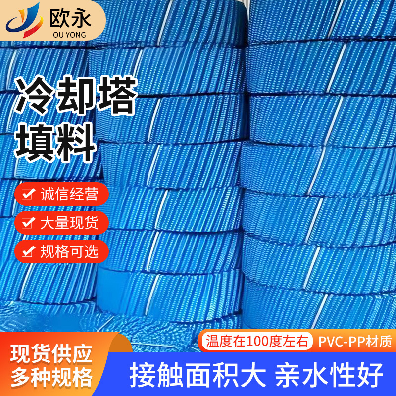Customized Cooling Tower Filling Pvc/Pp Cooling Tablet Central Air Conditioning Cooling Tower Filling Side Flow Inclined Plate Filling