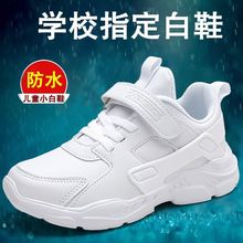 儿童白色运动鞋男童小白鞋学生板鞋幼儿园波鞋女童白鞋中大童鞋子
