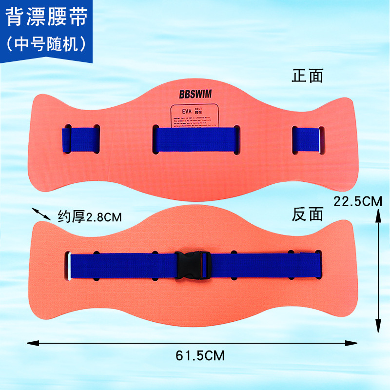 Upgrade medium belt (orange)