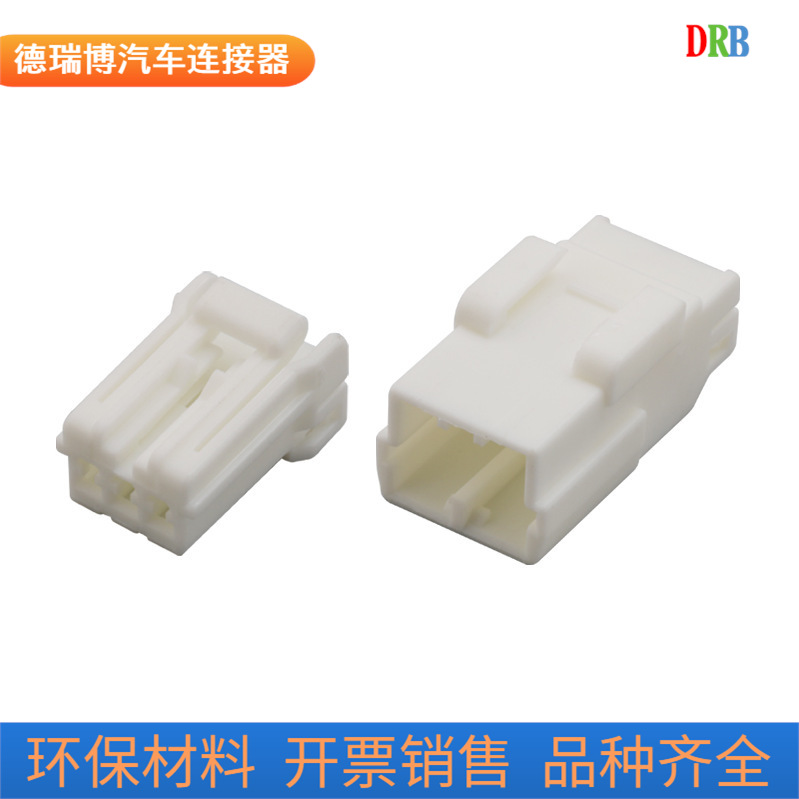 3P汽车连接器DJ7033Y-1.8-11接插件护套线束插头DJ7033Y-1.8-21