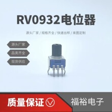 单联三脚RV093带支架塑胶柄弯脚蓝色旋转电位器B20K