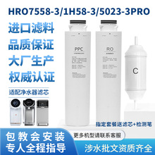 适配海尔HRO7558-3/1H58-3/5023-3PRO统帅50-3T复合反渗透膜滤芯