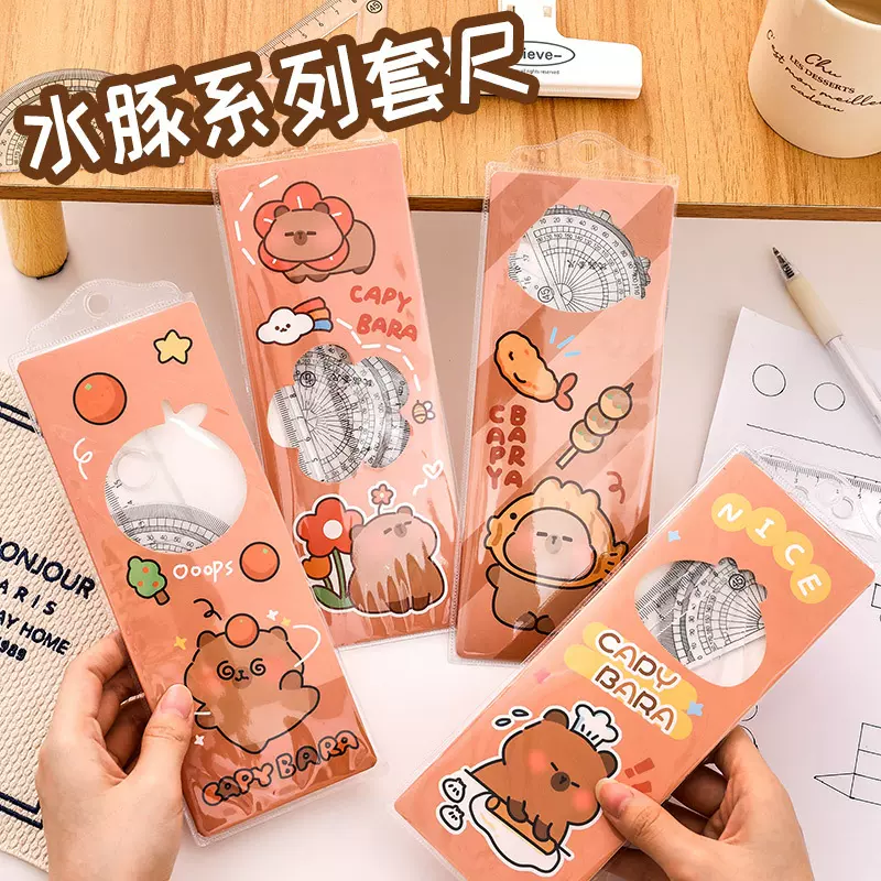 杭素ins卡通水豚套尺 可爱卡皮巴拉高颜值套尺学生绘画尺子4件套
