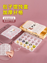 一次性馄饨打包盒生小笼包混沌盒子馄炖速冻云吞盒收纳盒冷冻z^