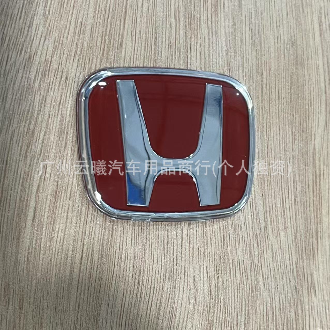 Suitable for Honda Steering Wheel H Car Logo Civic Red Logo Fit Crv Accord Odyssey Fengfan Jiede Modified before and after