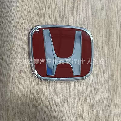 Suitable for Honda Steering Wheel H Car Logo Civic Red Logo Fit Crv Accord Odyssey Fengfan Jiede Modified before and after (Car logo) - red-silver