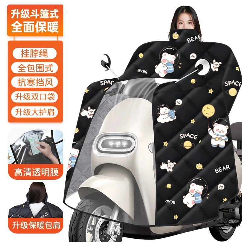 Windproof winter electric car, keep warm trench coat