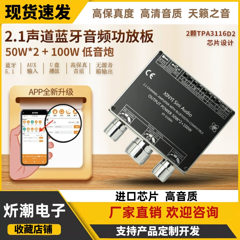 E100H 2.1 канал Bluetooth аудио усилитель модуль высокой и низкой тон тяжелый сабвуфер чип TPA3116