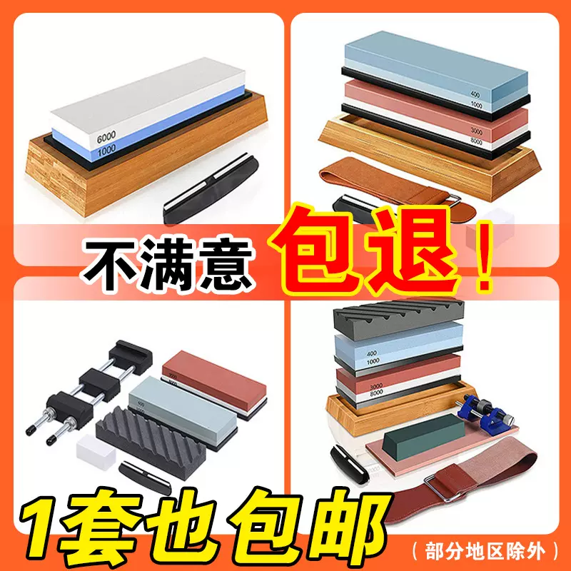 厨房家用磨刀石400/1000 3000/8000油石砥石双面磨石带竹底座套装