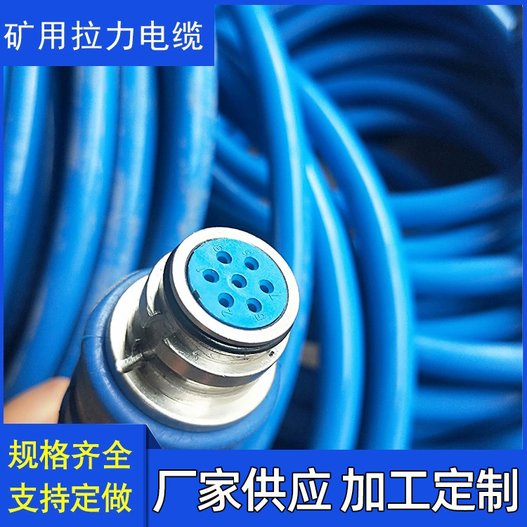 现货供应LCYVB-7-1拉力通信电缆  煤矿用七芯拉力电缆 MHYBV-7-1