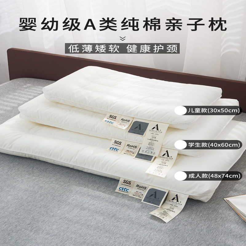 Ultra-thin low pillow class A cervical support Cotton antibacterial anti-mite children baby pillow core student home short pillow Ultra-thin low pillow class A cervical support Cotton antibacterial anti-mite children baby pillow core student home short pillow