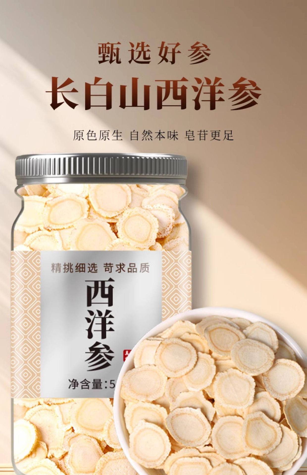 American Ginseng Slices Xi Yang Shen 500g Premium Dried Root Slices for Tea and Cooking overview